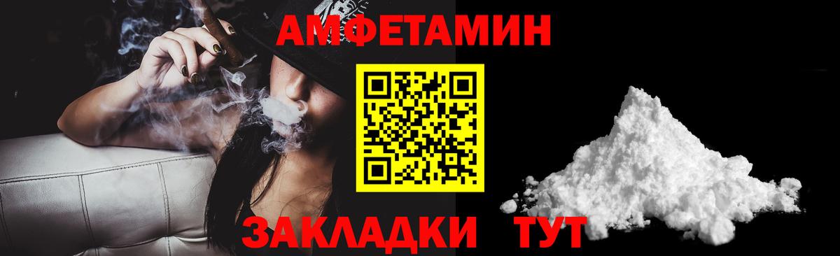 Амфетамин Розовый Звенигород
