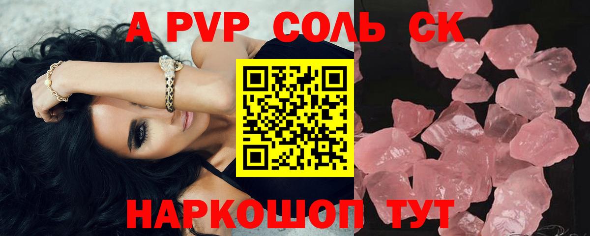 А ПВП мука  A PVP VHQ  Звенигород  Вход с VPN 