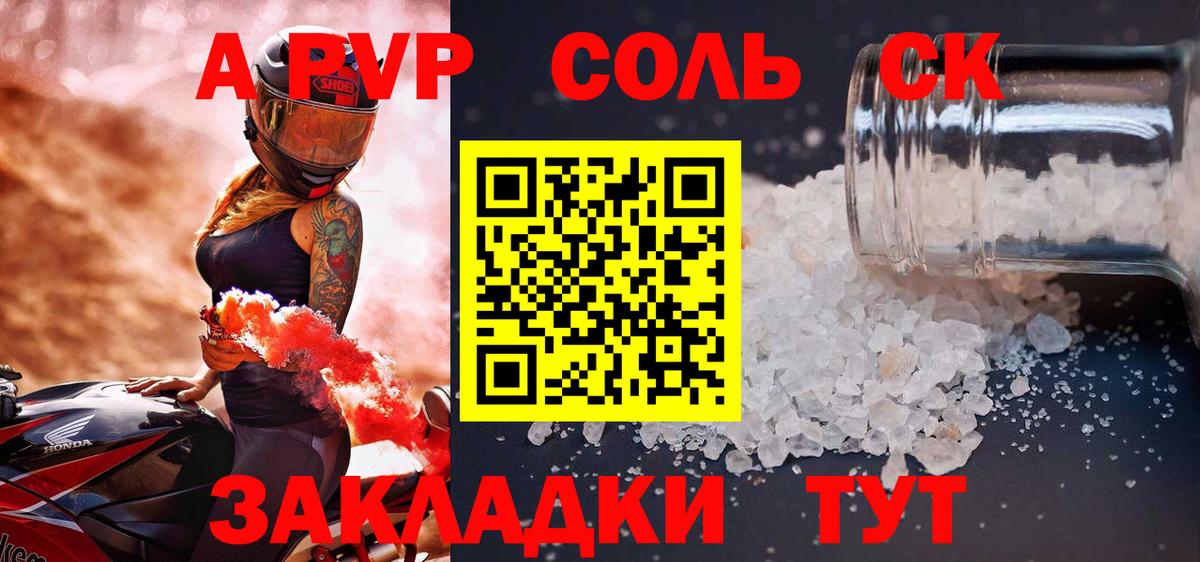Alpha PVP кристаллы Звенигород
