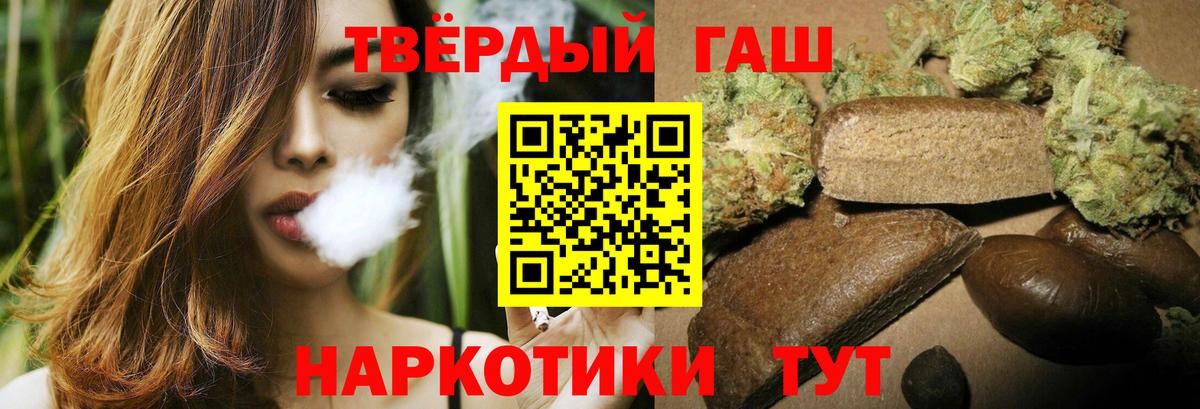 ГАШИШ гарик Звенигород
