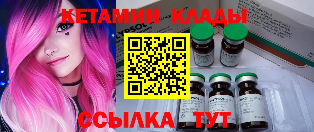 blacksprut вход  Вход с VPN  Звенигород  Кетамин VHQ 