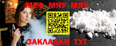 мескалин Новозыбков