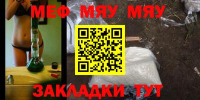 мескалин Новозыбков