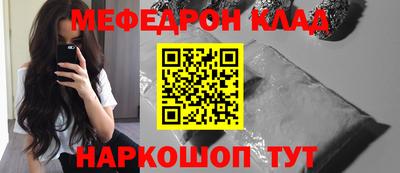 мескалин Новозыбков