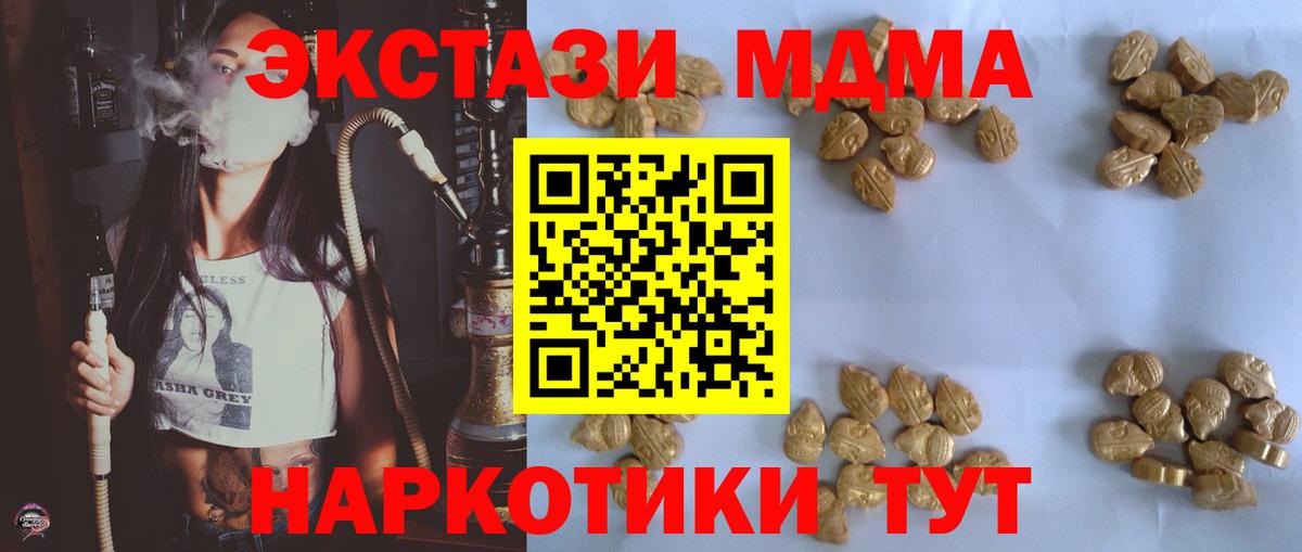 MDMA кристаллы  Вход с VPN  МДМА кристаллы  Звенигород 