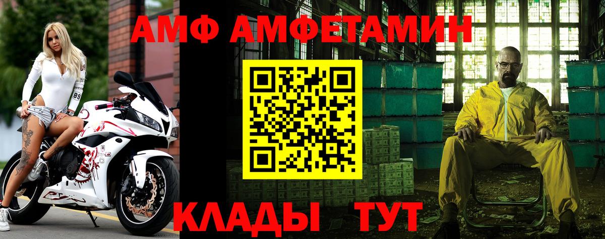 МЕТАМФЕТАМИН Декстрометамфетамин 99.9% Звенигород