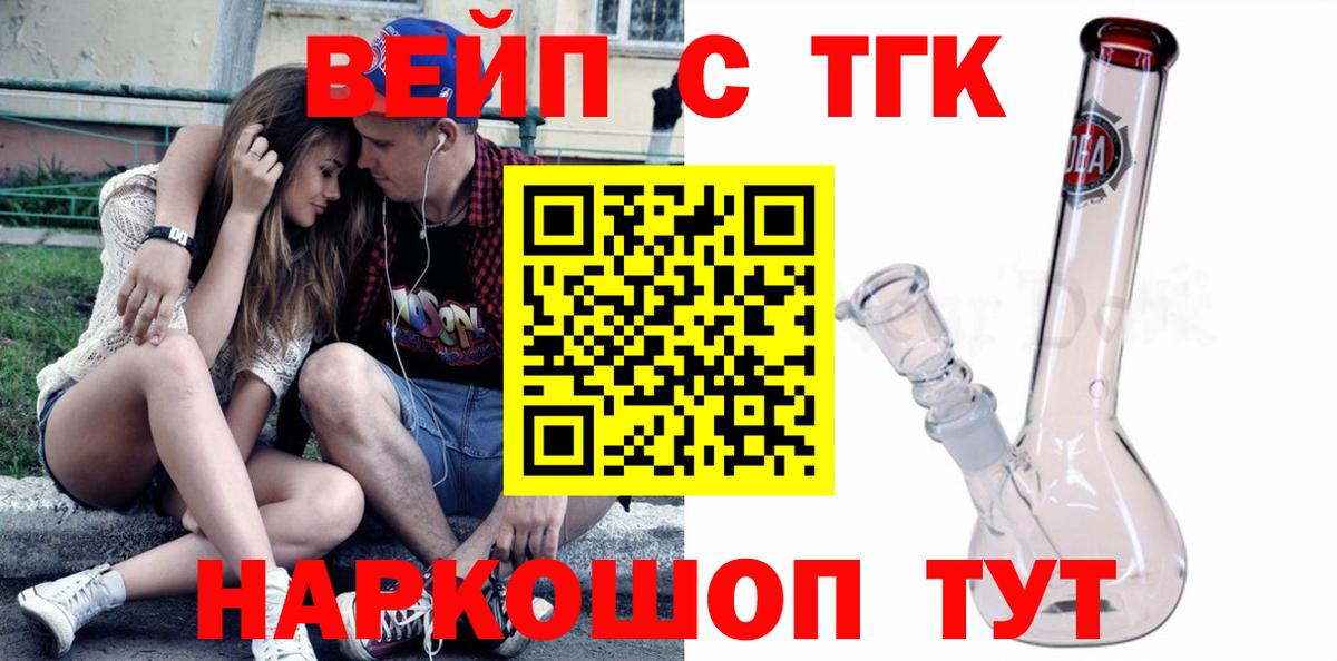 Звенигород  купить наркотики сайты  Вход с VPN  ТГК THC oil  ТГК вейп с тгк 
