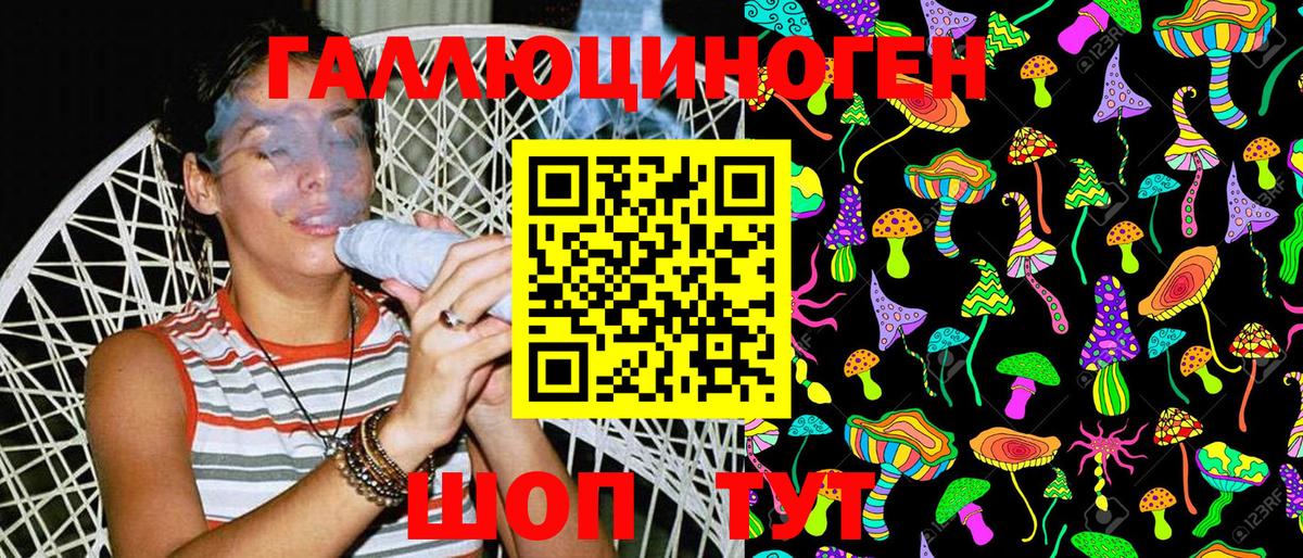 Галлюциногенные грибы мухоморы  Вход с VPN  Звенигород 