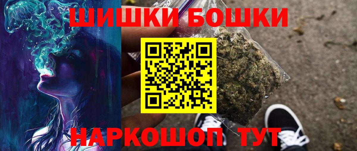Бошки Шишки MAZAR Звенигород